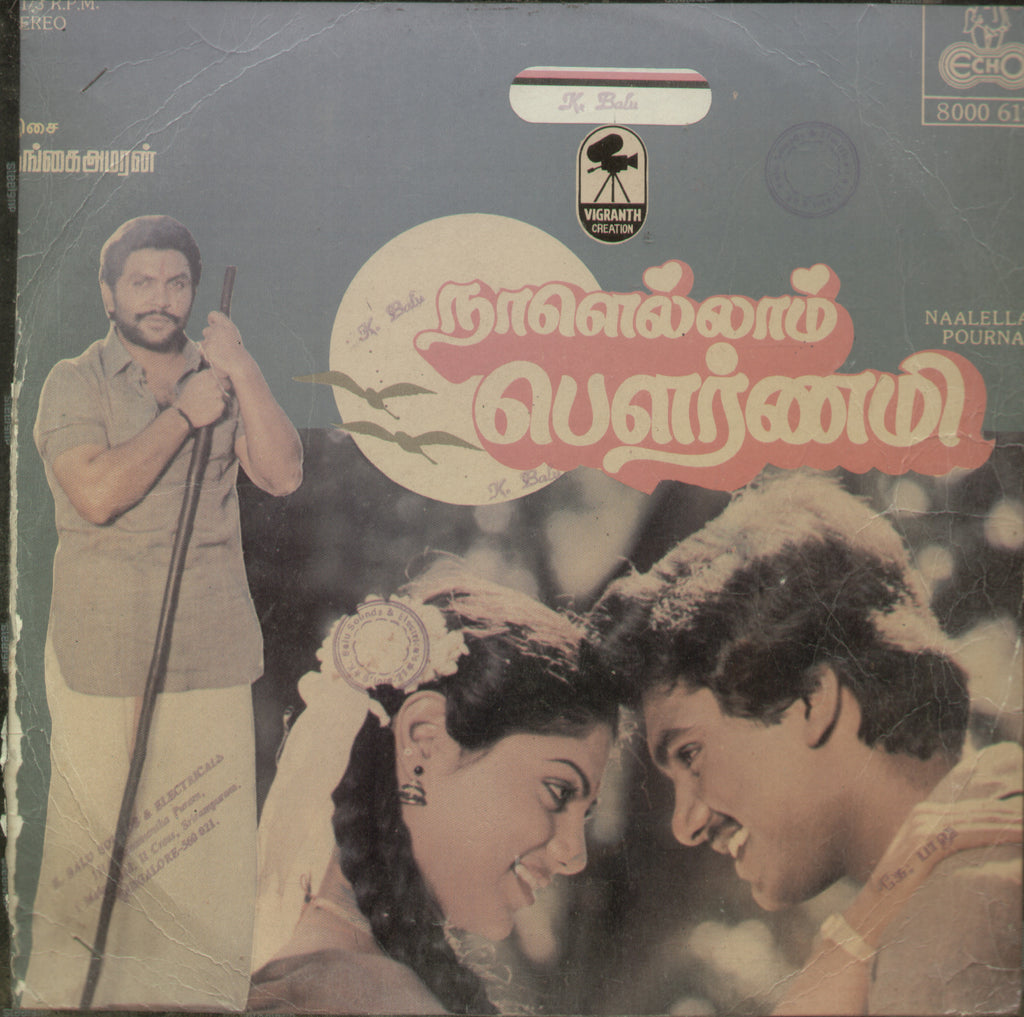 Naalellaam Pournami 1980 -  Tamil Bollywood Vinyl LP