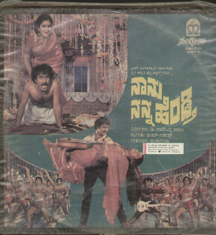 Nanu Nanna Hendthi 1985 - Kannada Bollywood Vinyl L P
