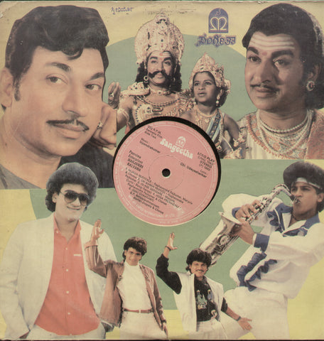 Nanjundi Kalyana and Mruthyunjaya 1990 - Kannada Bollywood Vinyl LP