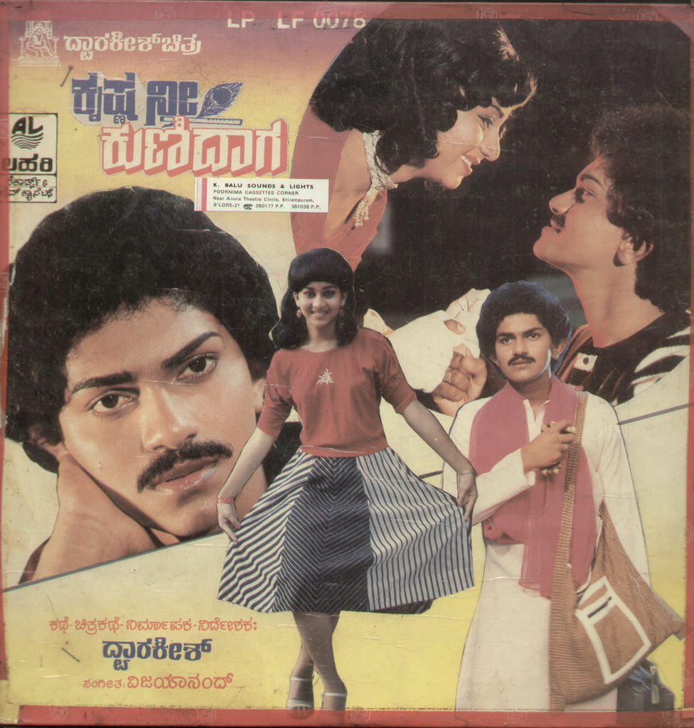 Krishna Nee Kunidaaga 1988-  Kannada Bollywood Vinyl LP