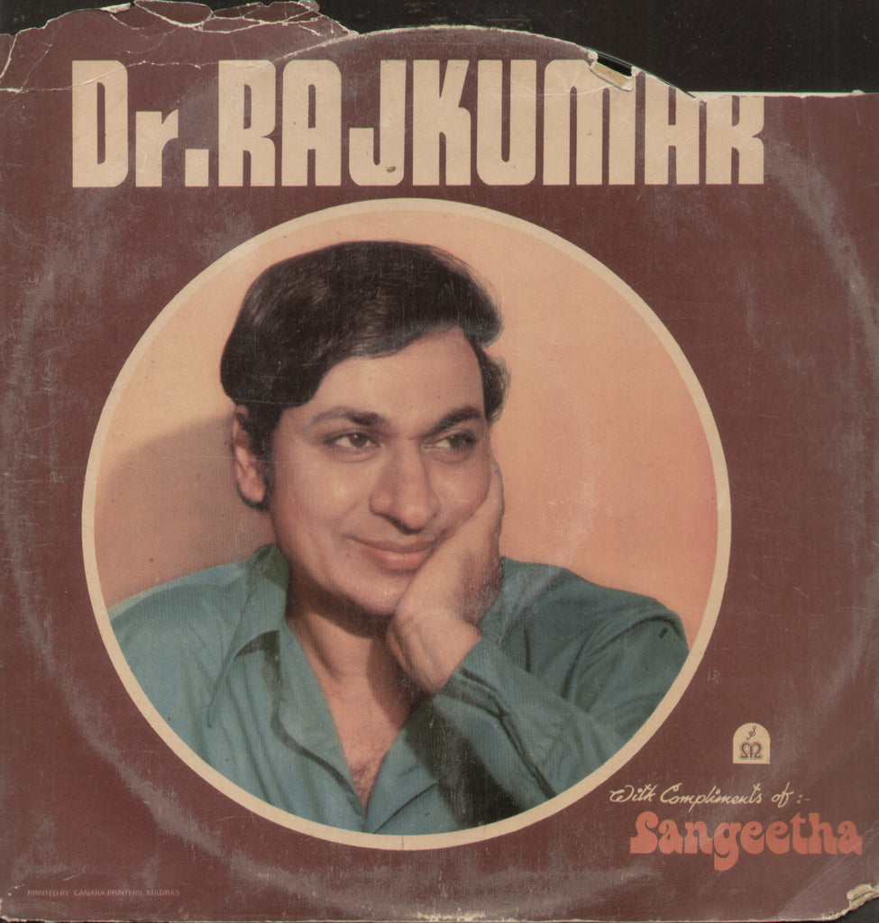 Kannada Devotional Shri Raghavendra Swamy -Kannada Vinyl LP