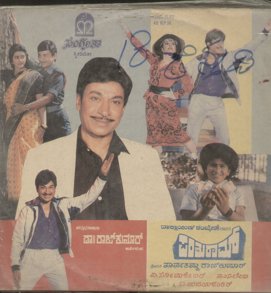 Parashuram - Kannada Bollywood Vinyl LP