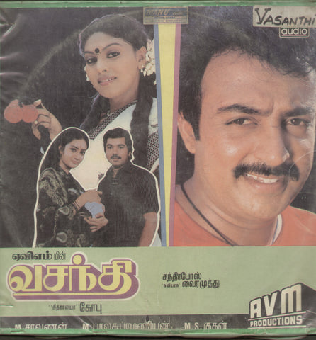 Vasanthi 1988 - Tamil Bollywood Vinyl LP