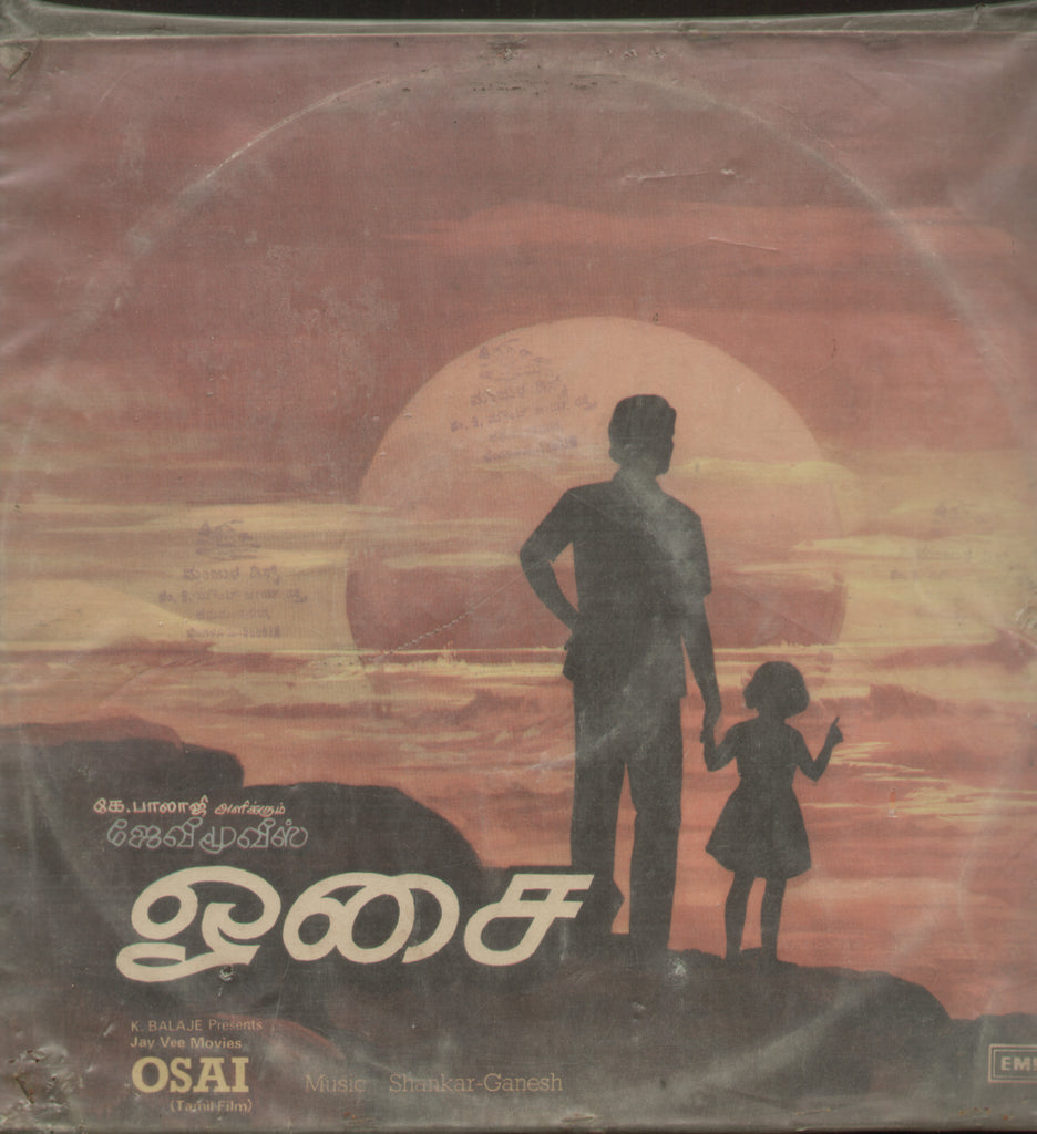 Osai - Tamil Bollywood Vinyl LP
