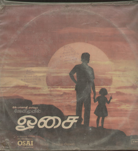 Osai - Tamil Bollywood Vinyl LP