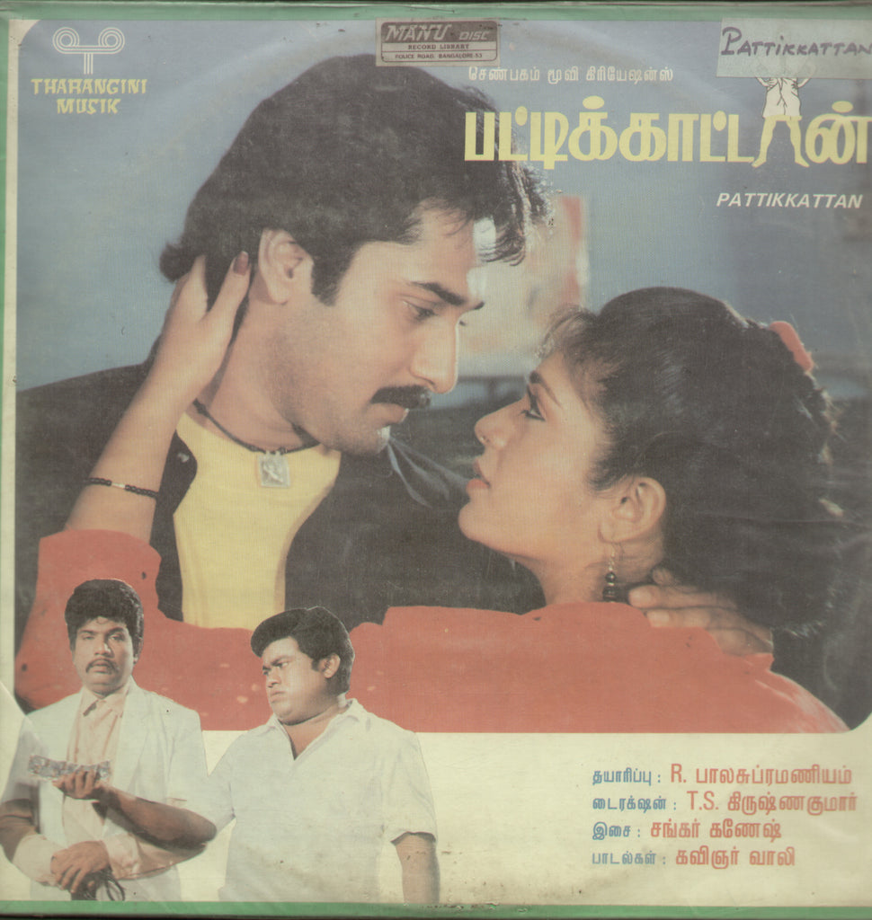 Pattikkattan - Tamil Bollywood Vinyl LP