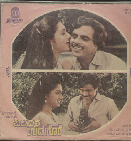 Olavina Udugore 1986 - Kannada Bollywood Vinyl L P