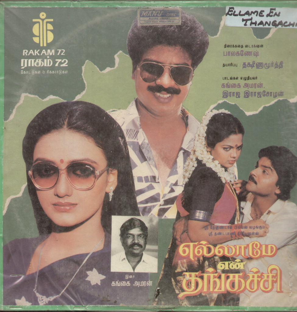 Ellame Thangachi - Tamil Bollywood Vinyl LP
