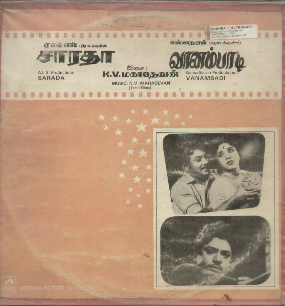 Sarada - Vanambadi 1980 - Tamil Bollywood LP Vinyl
