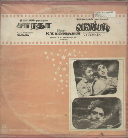 Sarada - Vanambadi 1980 - Tamil Bollywood LP Vinyl