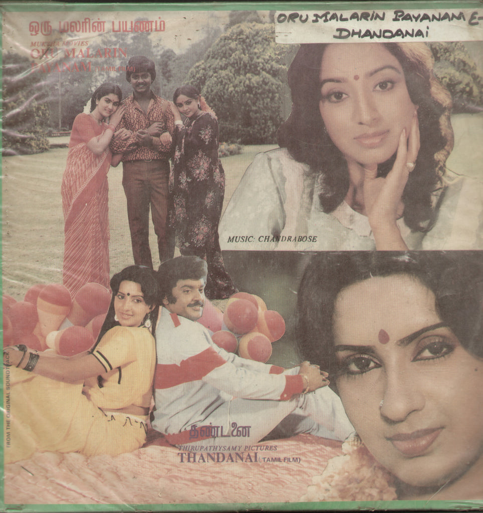 Oru Malarin Payanam and Thandanai - Tamil Bollywood Vinyl LP