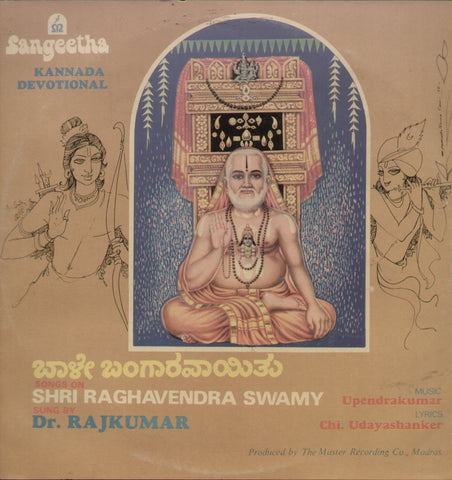 Bhale Bangaravayithu -  Sri Raghavendra Swamy -Kannada Devotional Song Bollywood Vinyl LP