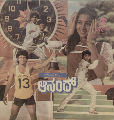 Anand 1986 - Kannada Bollywood Vinyl LP