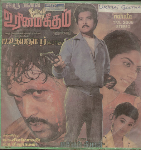 Urimai Geetham - Tamil Bollywood Vinyl LP