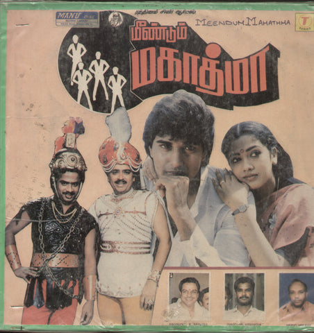Meendum Mahathma  1987 - Tamil Bolywod Vinyl  LP