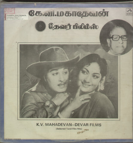 K.V. Mahadevan - Devar Films - Tamil Bollywood Vinyl LP