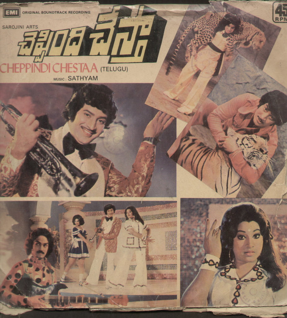 Cheppindi Chestaa - Telugu Bollywood Vinyl LP