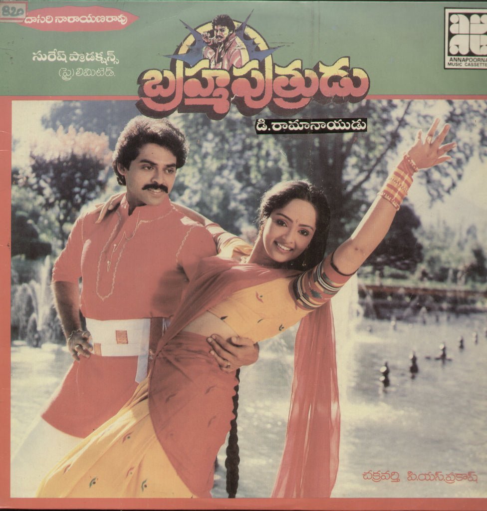 Brahma Putrudu 1988 - Telugu Bollywood Vinyl LP