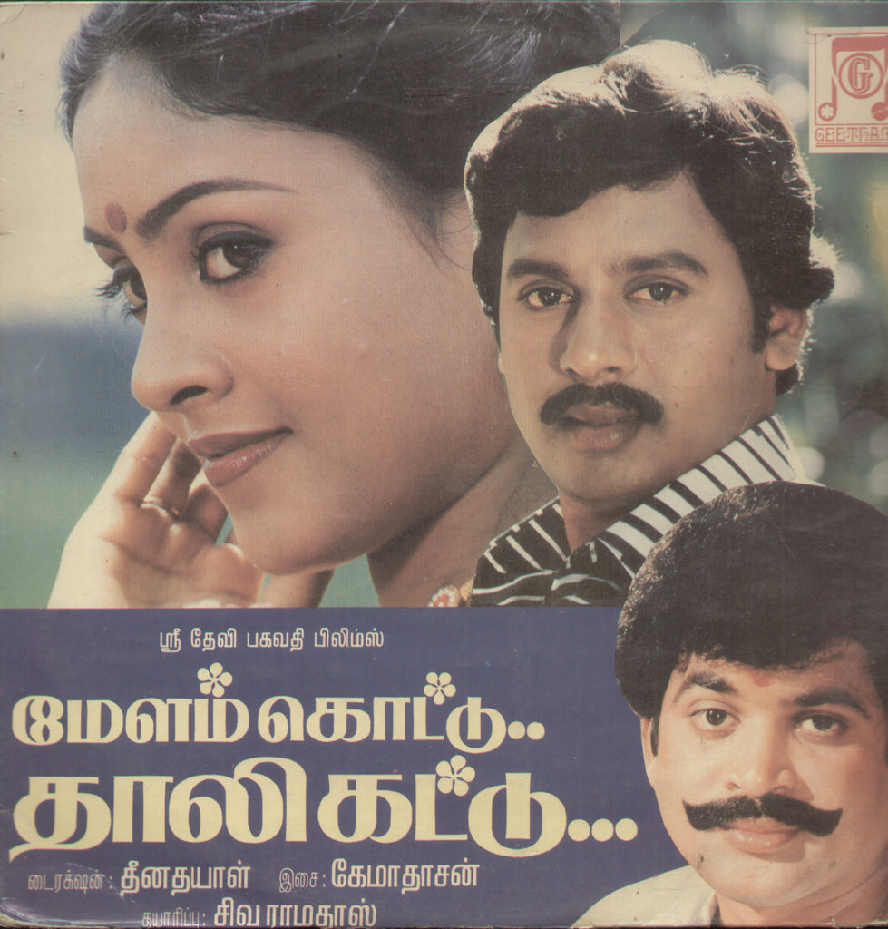 Melam  Kottu Thalikattu 1988 - Tamil Bollywood Vinyl LP