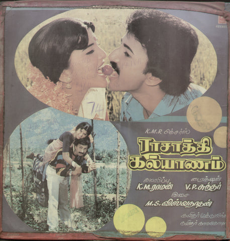Raasathi Kalyanam 1988 - Tamil Bollywood Vinyl LP