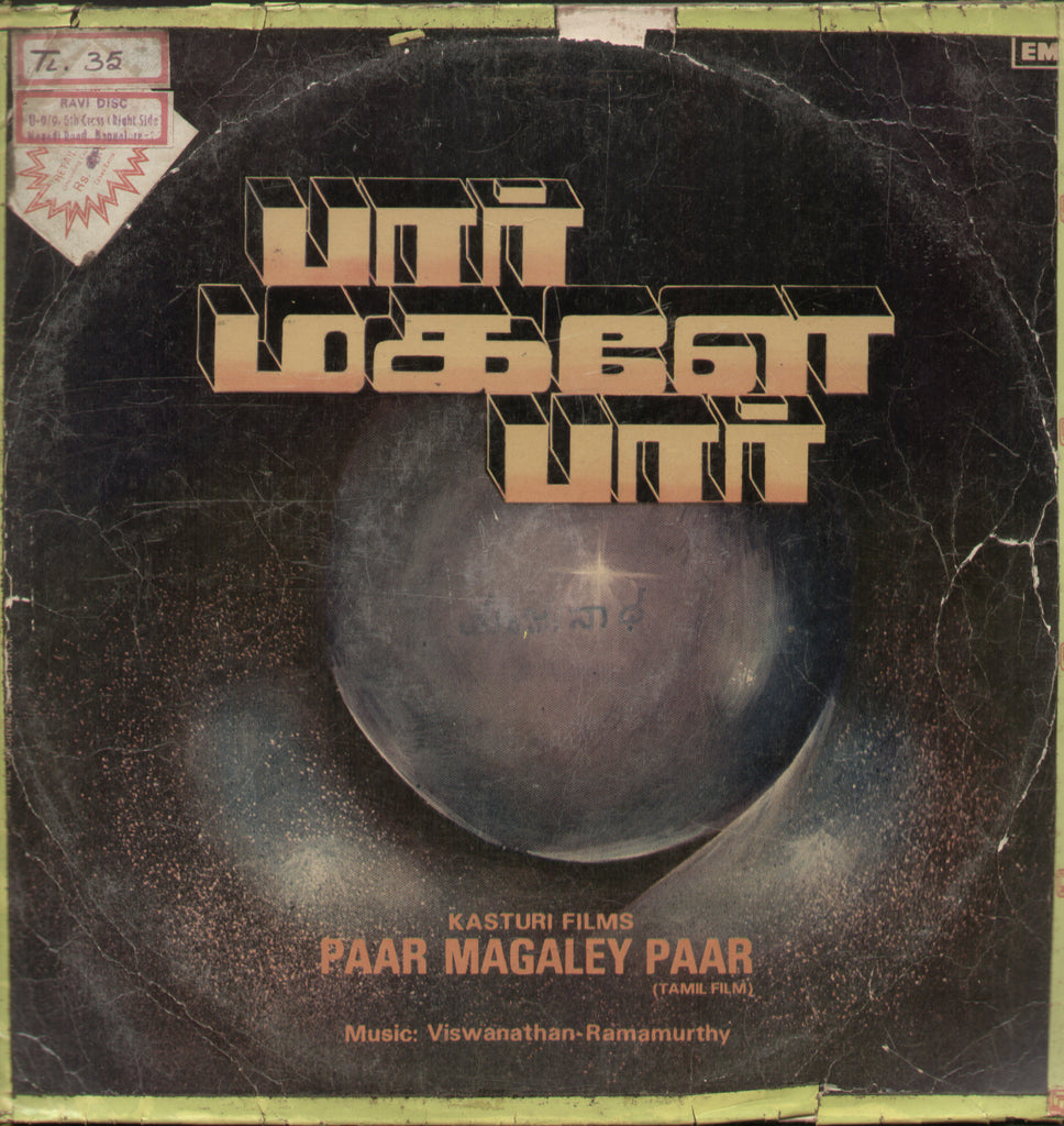 Paar Magaley Paar 1984 - Tamil Bollywood Vinyl LP