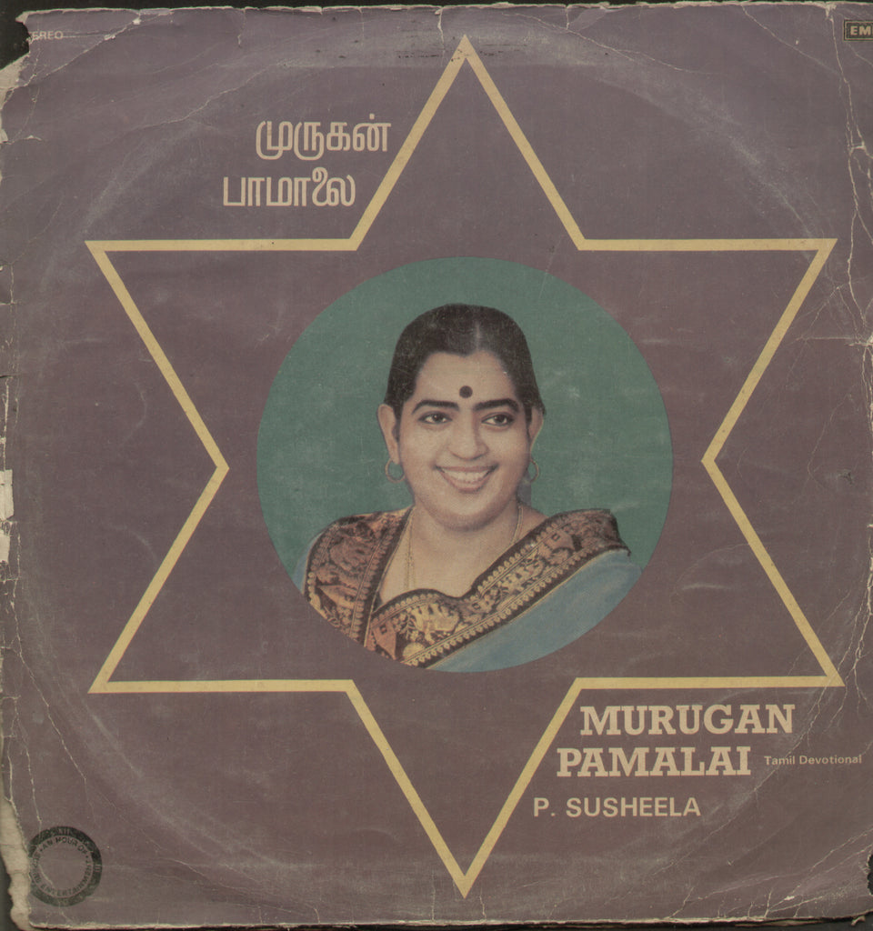 Murugan Pamalai - Tamil Bollywood Vinyl LP