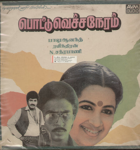 Pottu Vecha Neram  1987 - Tamil Bollywood Vinyl LP