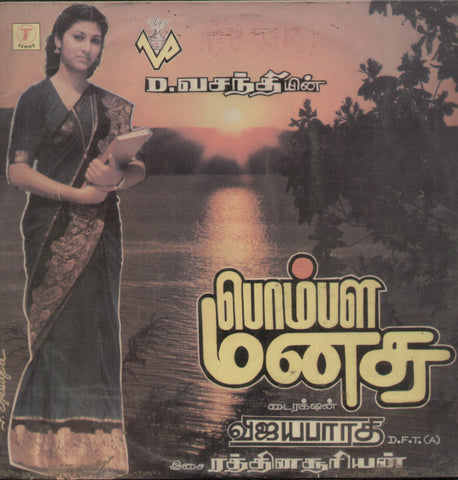 Pombala Manasu 1987 - Tamil Bollywood Vinyl LP