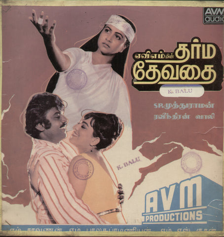 Dharmadevathai - Tamil Bollywood Vinyl LP