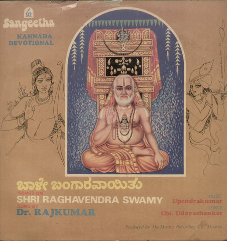Kannada Devotional Shri Raghavendra Swamy - Kannada Bollywood Vinyl LP