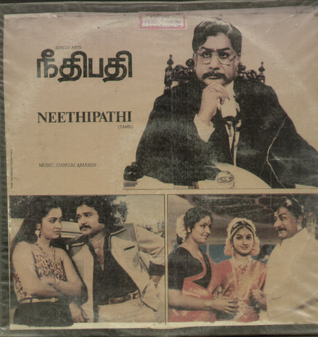 Neethipathi 1982 - Tamil Bollywood Vinyl LP
