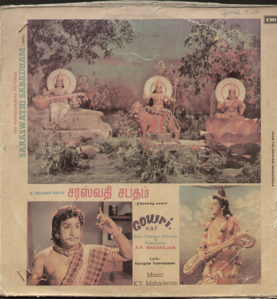 Saraswathi Sabadham - Tamil Bollywood Vinyl LP