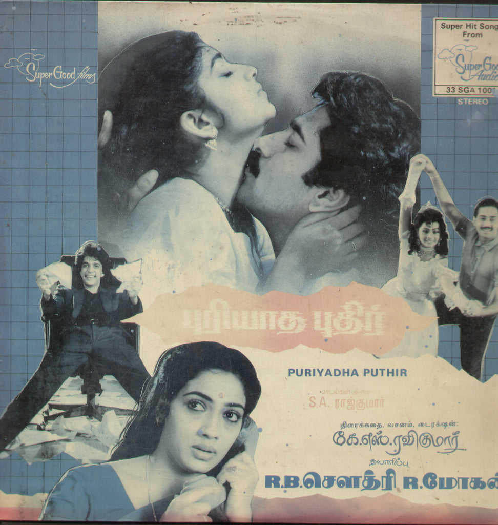 Puriyadha Puthir 1990 - Tamil Bollywood Vinyl LP