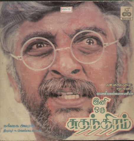 Ini Oru Sudhanthiram 1986 - Tamil Bollywood Vinyl LP