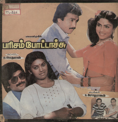 Parisam Pottachu - Tamil Bollywood Vinyl LP
