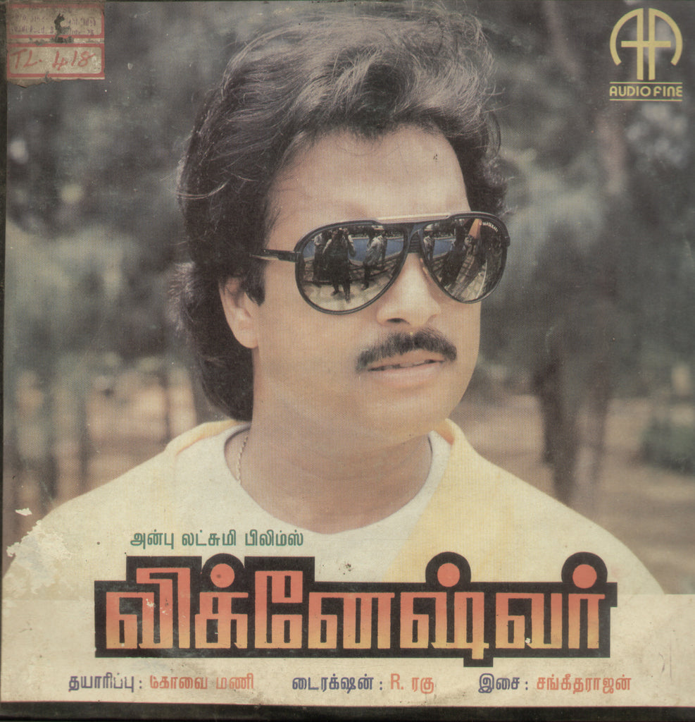 Porandaveetu Pattupodavai - Tamil Bollywood Vinyl LP