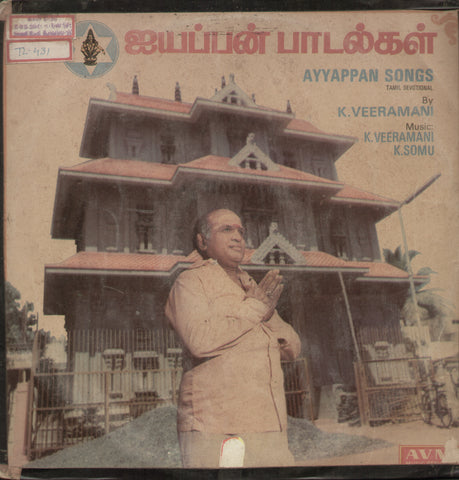 Tamil Devotional Ayyappan Songs - Tamil Bollywood Vinyl LP