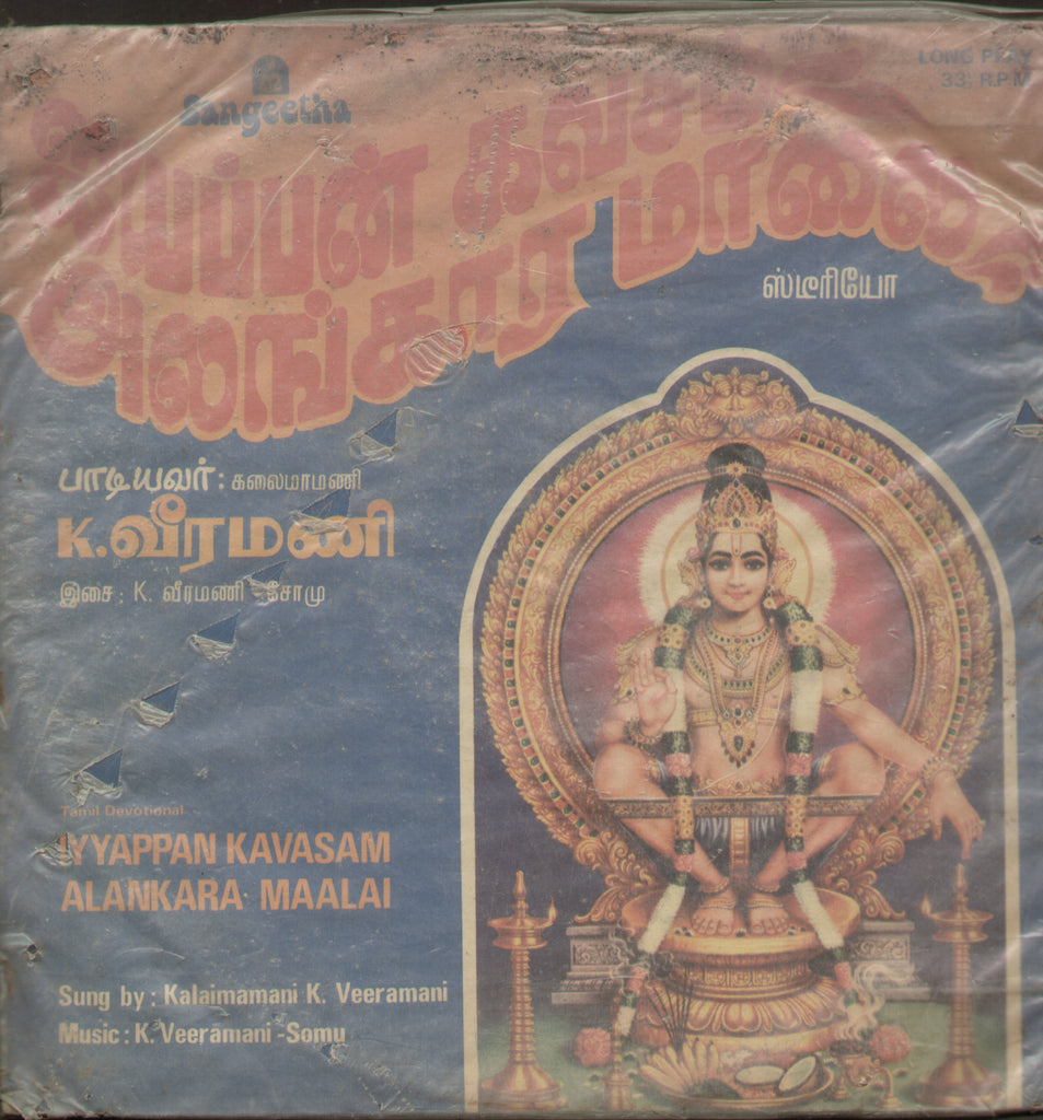 Iyyappan Kavasam 1986 - Tamil Bollywood Vinyl LP