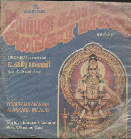 Iyyappan Kavasam 1986 - Tamil Bollywood Vinyl LP