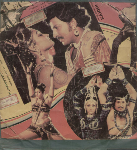 Kaidhi 1984 - Kannada Bollywood Vinyl LP