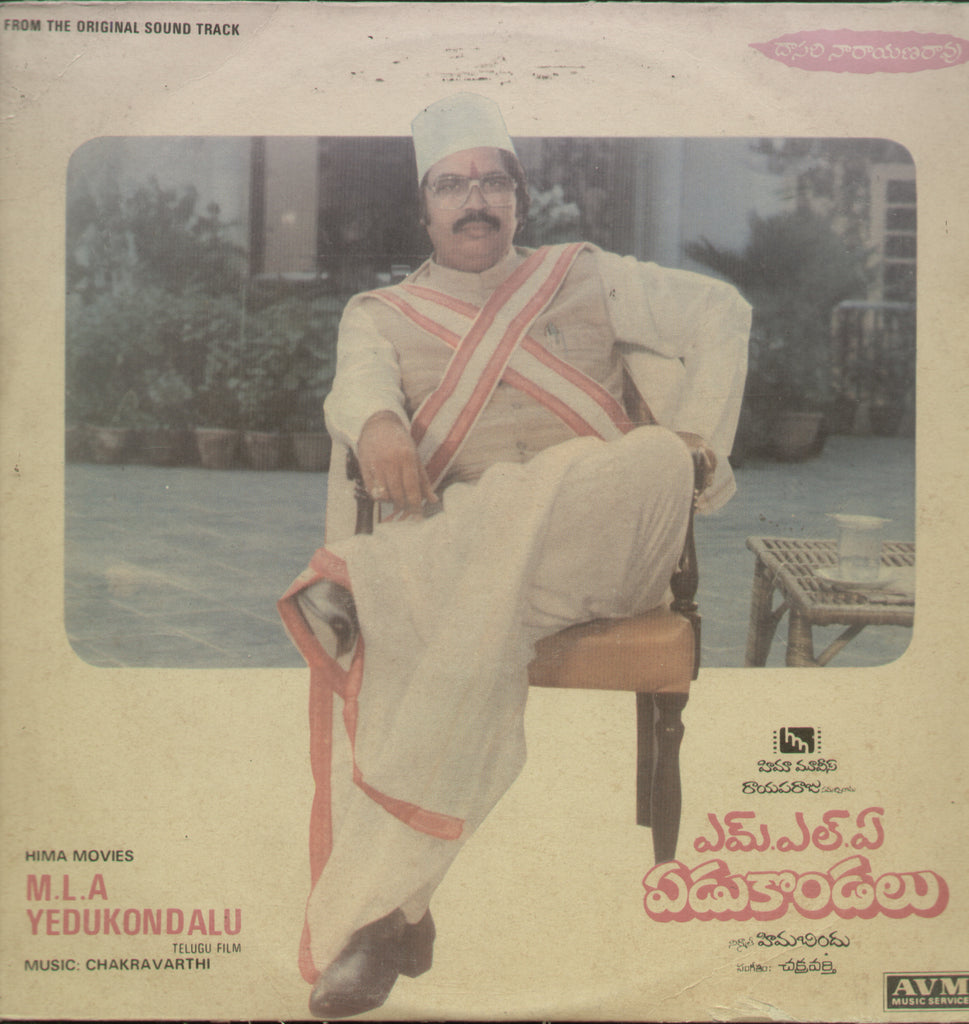 M.L.A. Yedukondalu - Telugu Bollywood Vinyl LP