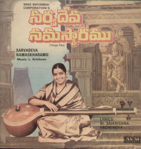 Sarvadeva Namaskharamu (Telugu Films) 1982 - Telugu Bollywood Vinyl LP