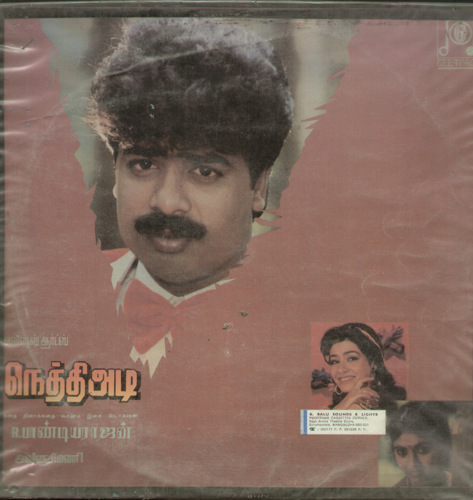 Nethiadi - Tamil Bollywood Vinyl LP