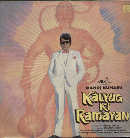 Kalyug Ki Ramayan 1980 - Hindi Bollywood Vinyl LP