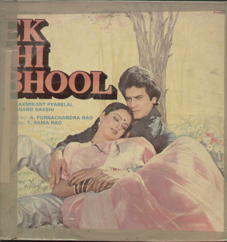 Ek Hi Bhool 1980 - Hindi Bollywood Vinyl LP