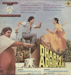Dharm Adhikari 1986 - Hindi Bollywood Vinyl LP