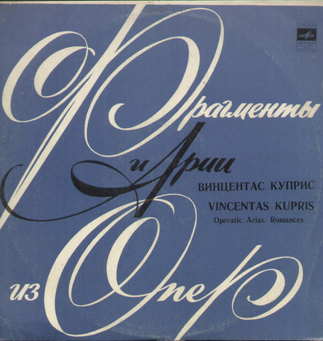 Vincentas Kupris - English Bollywood Vinyl LP