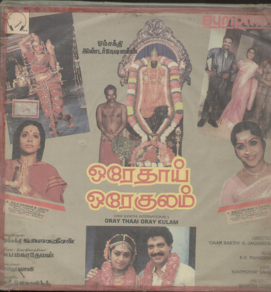 Oray Thaai Oray Kulam - Tamil Bollywood Vinyl LP