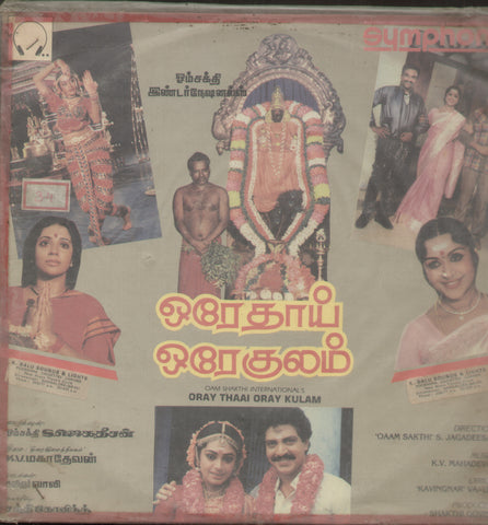 Oray Thaai Oray Kulam - Tamil Bollywood Vinyl LP