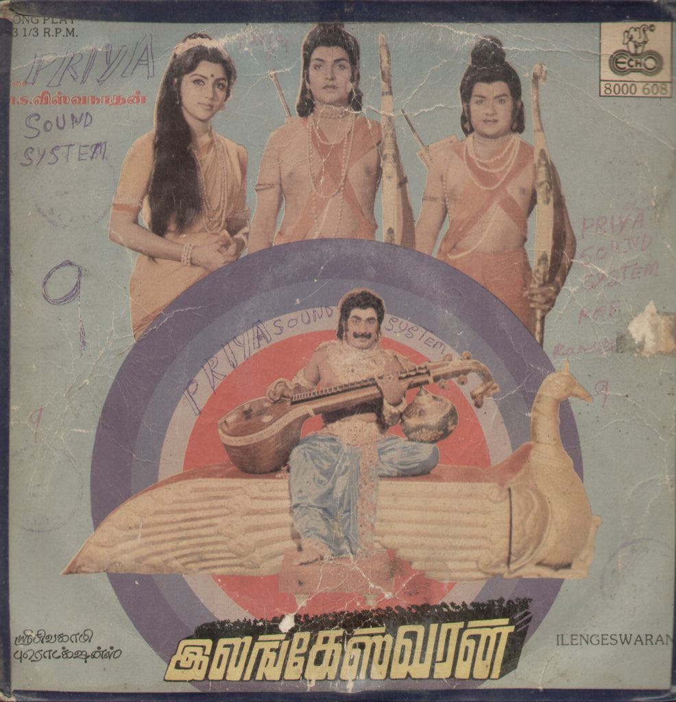 Ilengeswaran - Tamil Bollywood Vinyl LP